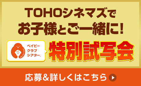 イオンシネマでひと足早く、パウっと大冒険！特別試写会ペアご招待&応募＆詳しくはこちら